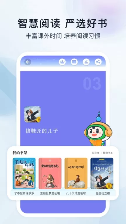 沪学习安卓版最新版图3