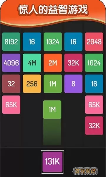 2048方块进化下载免费