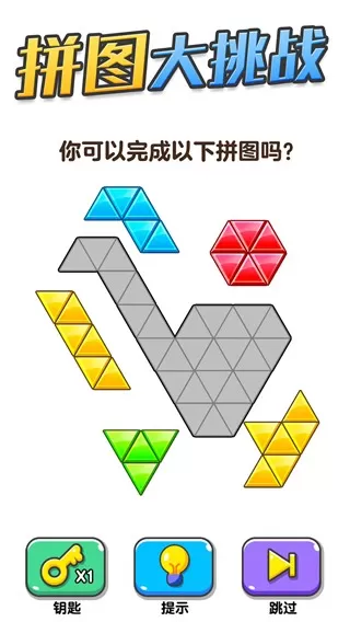 画线大挑战下载旧版图3