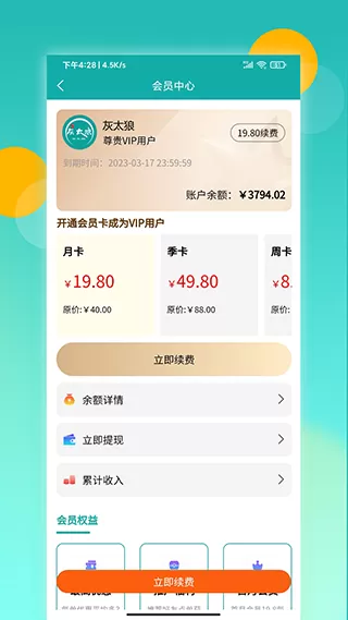 鸿食灰太狼官网版app图1