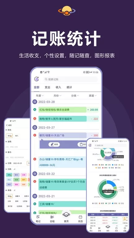 土星计划最新版图1