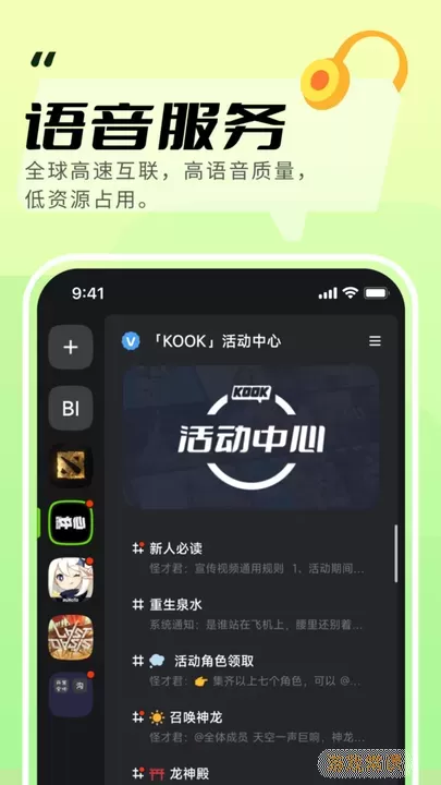 KOOK官网版最新