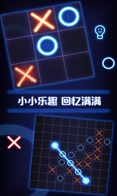 井字游戏官网版图3