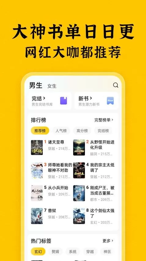 绿读全本小说官网版手机版图3