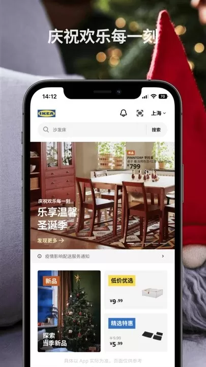 IKEA宜家家居官网版手机版图3