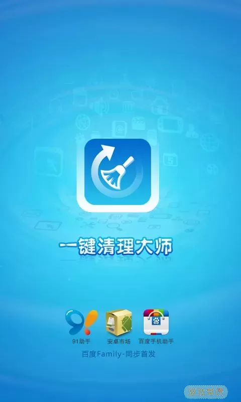 一键清理tv版去广告