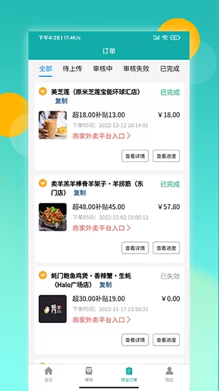 鸿食灰太狼官网版app图2