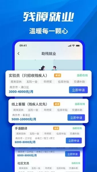 千万职联下载最新版本图3