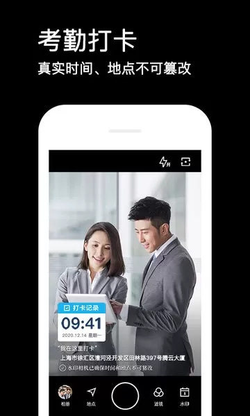 水印相机下载免费图2