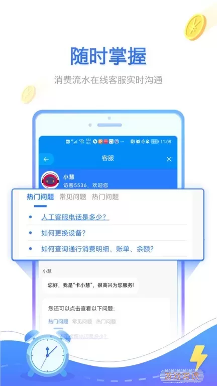 慧联运官网版旧版本