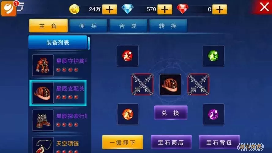 英雄之剑OPPO账号登录版