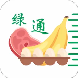 绿通助手下载正版