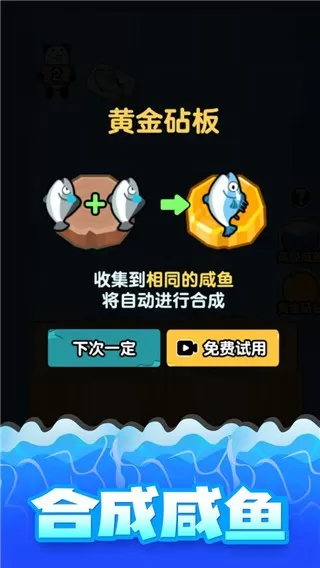 海底水族馆官方版下载图1