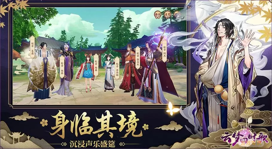 云梦四时歌pve