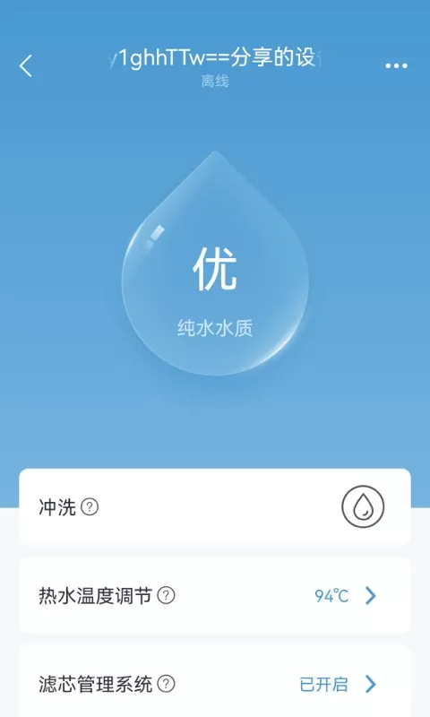 沁园智联下载官网版图0