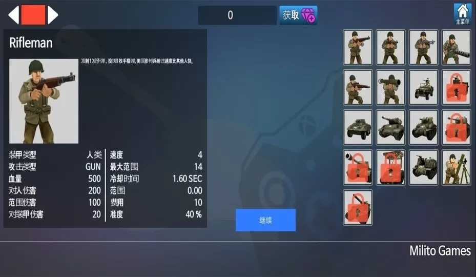 兵人模拟器官网版图1