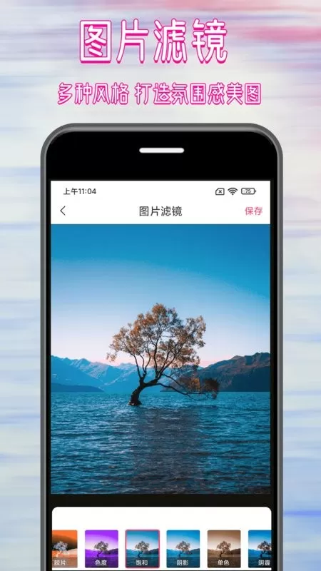 拼图修图大师最新版本图0