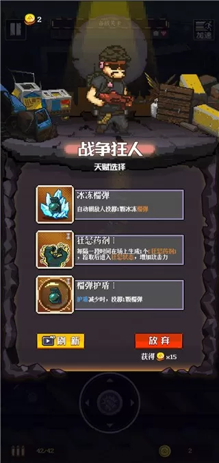 通关吧英雄下载免费版图2