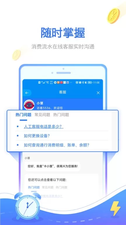 慧联运官网版旧版本图3