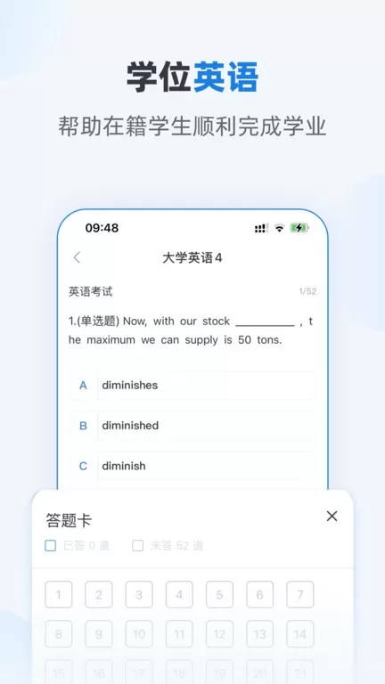 优课学堂下载免费版图2