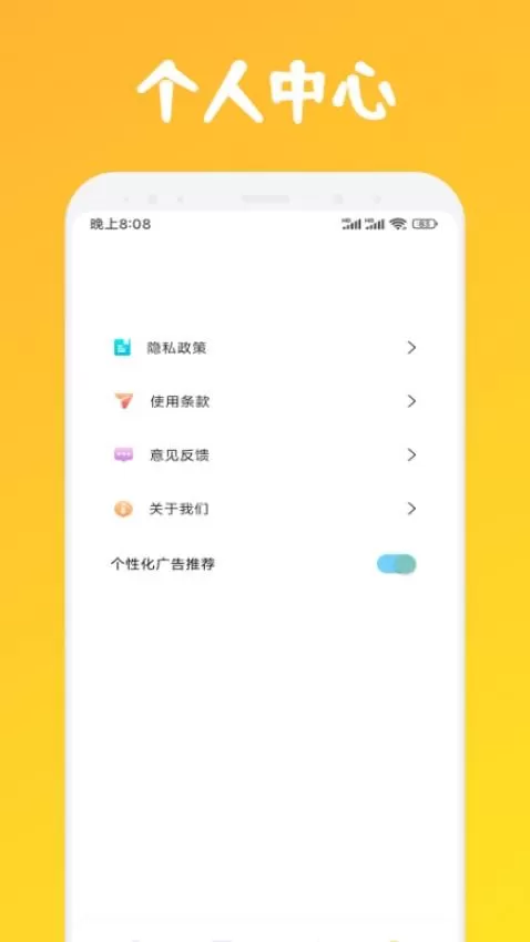 蚂蚁动漫板官网版最新图1