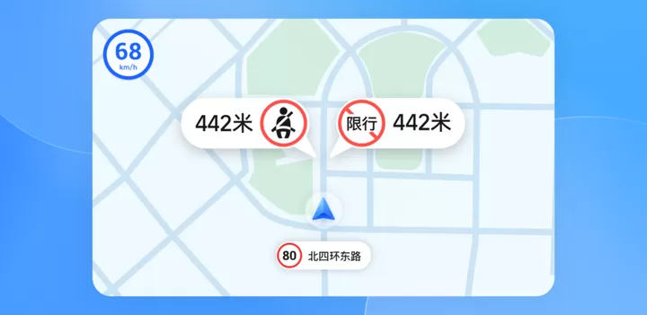 高德地图AUTO车机版下载安卓版图1