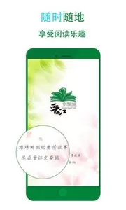 绿脊小说官网版app图0