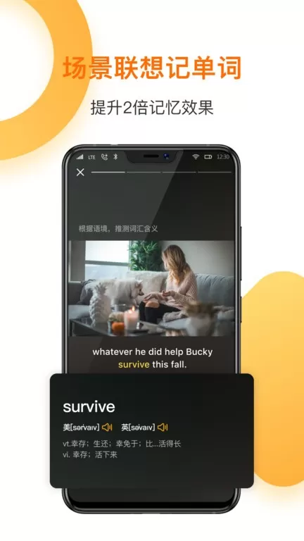 一点英语下载最新版本图2