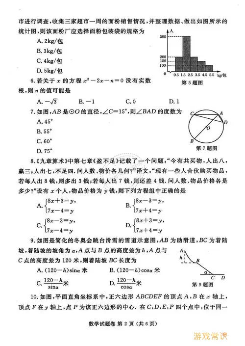 小学数学王朝霞试卷92023年春郑州期末二模