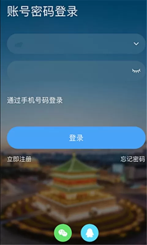 荣耀西安网下载官网版图0