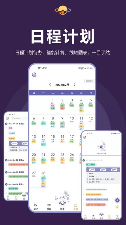 土星计划最新版图2