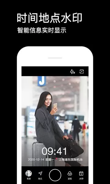 水印相机下载免费图1