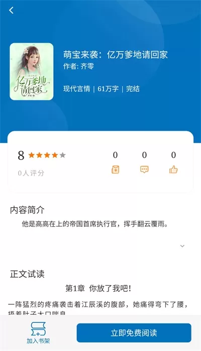 阅迷小说下载官方正版图2