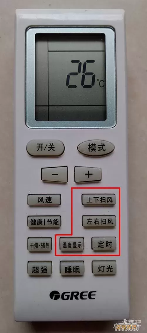 开空调遥控器怎么先式小太阳