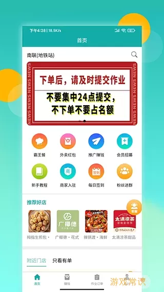 鸿食灰太狼官网版app