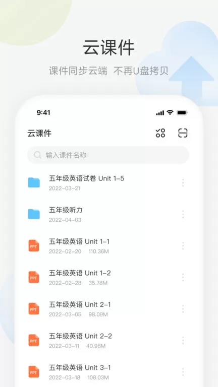 艺云白板教学下载最新版图3