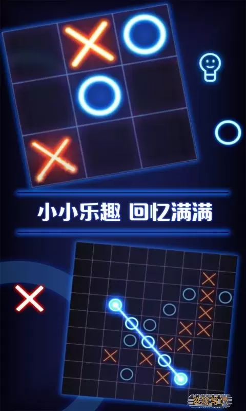 井字游戏官网版