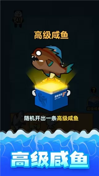 海底水族馆官方版下载图2