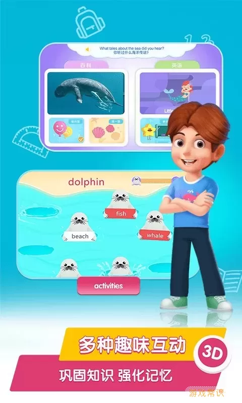 桃子猪海洋3D百科官网版app