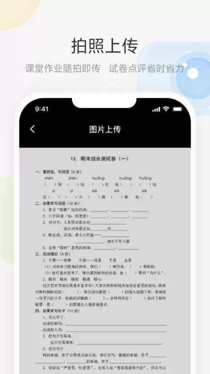 艺云白板教学下载最新版图0