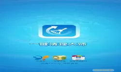 一键清理tv版去广告