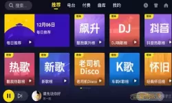 酷我音乐车机版和手机版会员通用吗