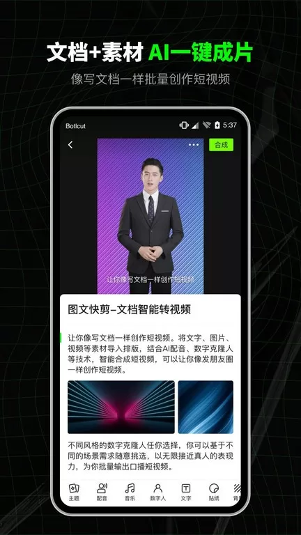 闪剪官网版手机版图3