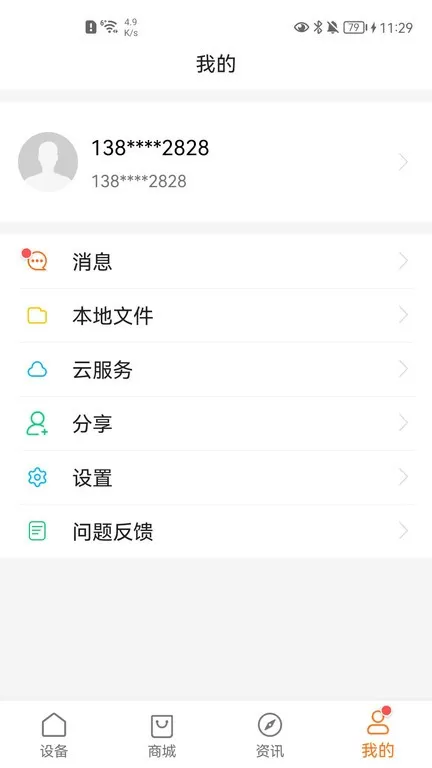 Alcidae免费版下载图0