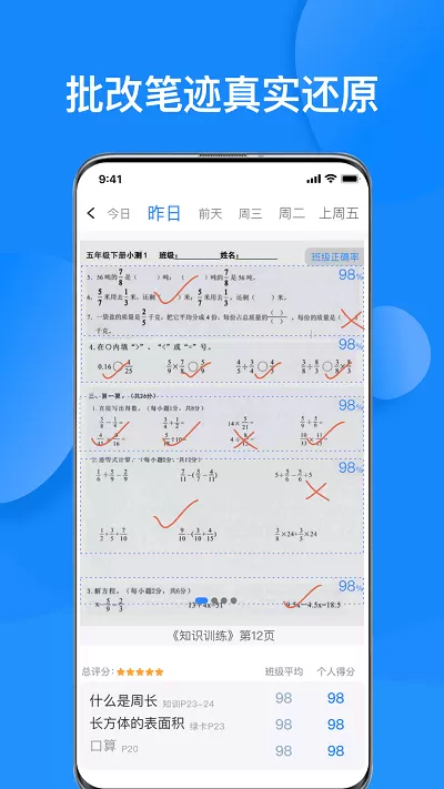 传而习家长安卓最新版图2