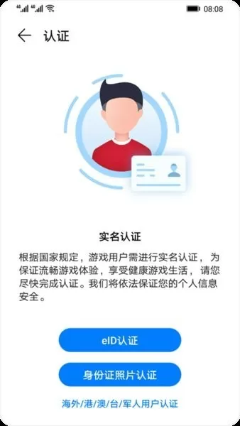 华为活体检测软件最新版图1