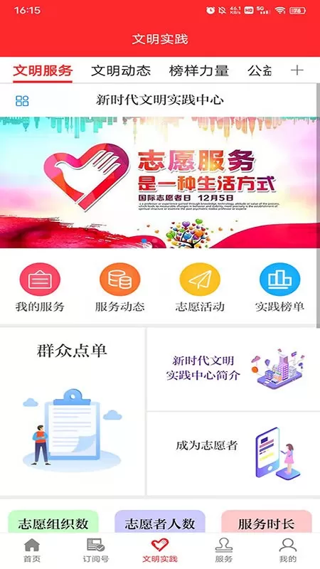 今瓜州app安卓版图1