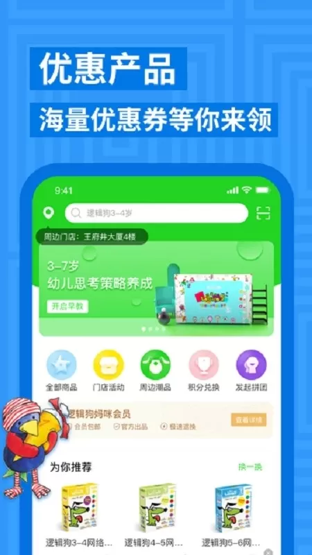 逻辑狗下载新版图3