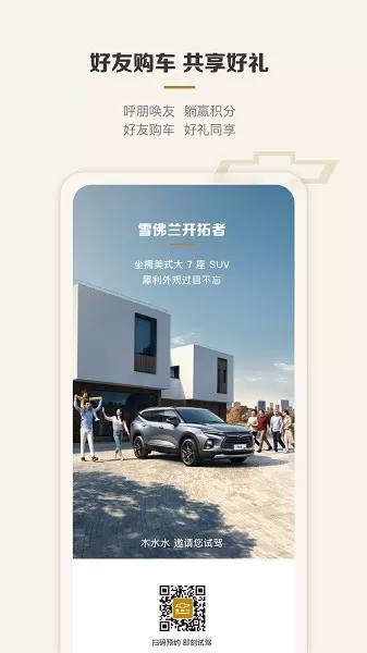 MyChevy软件下载图2