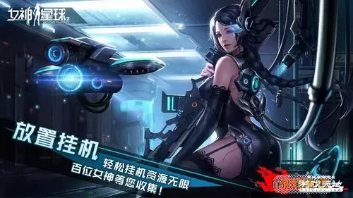 女神星球pc端